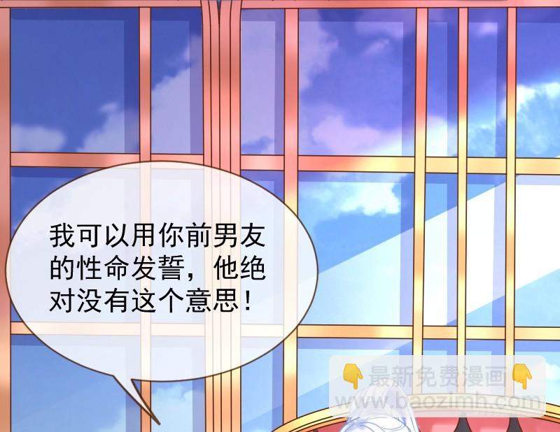 颤抖吧，渣男！28