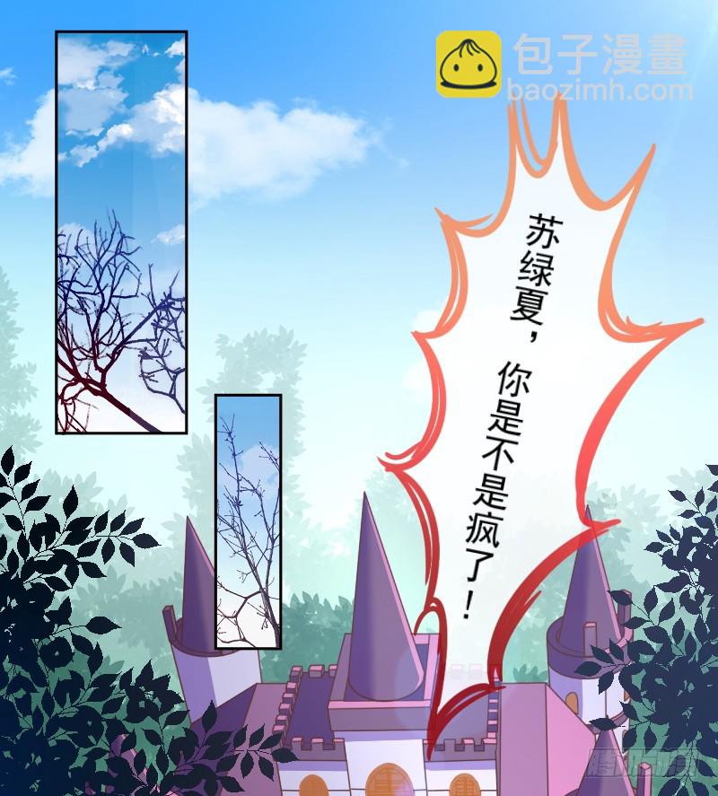 颤抖吧，渣男！31