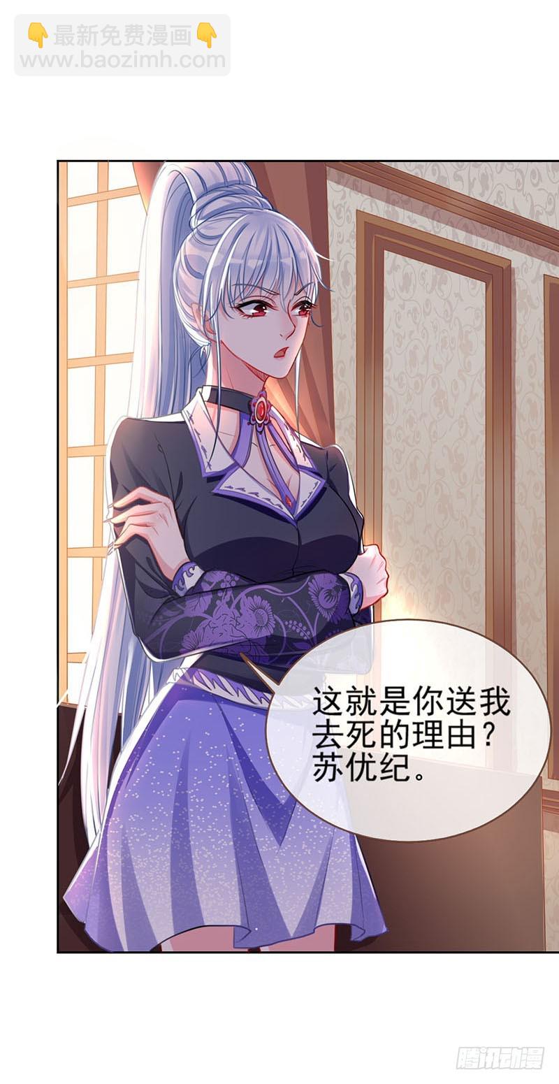 颤抖吧，渣男！46