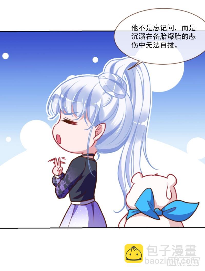 颤抖吧，渣男！65