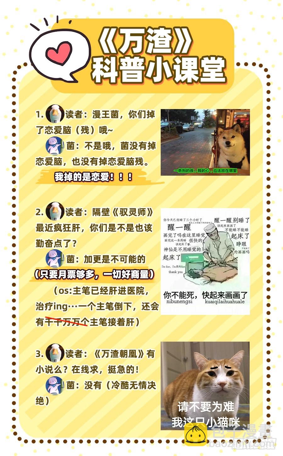 颤抖吧，渣男！67
