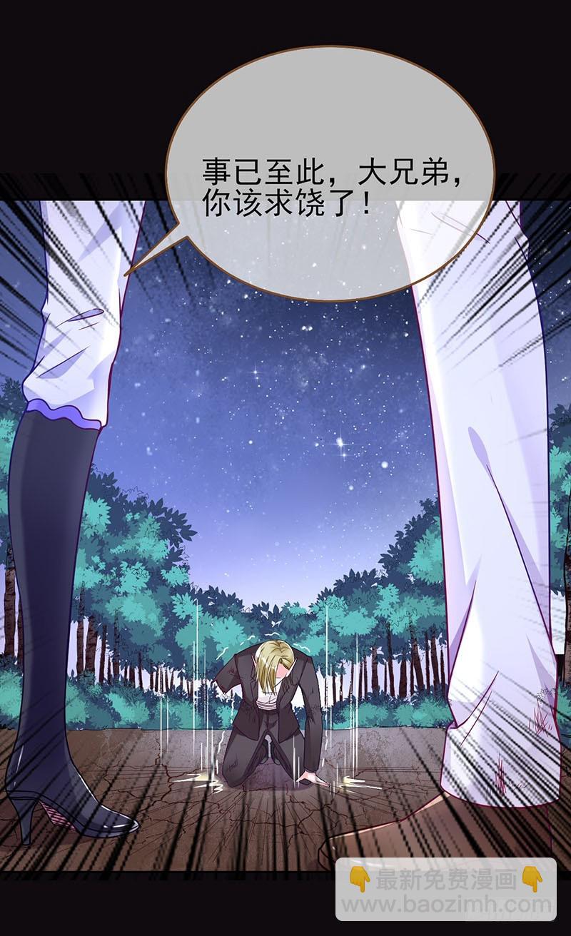 美救英雄44