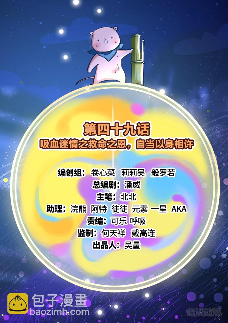 救命之恩，自当以身相许1