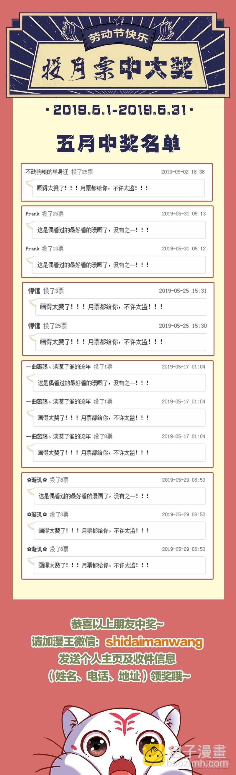 救命之恩，自当以身相许108