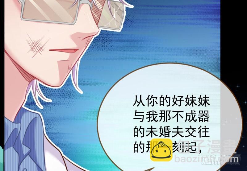 救命之恩，自当以身相许32