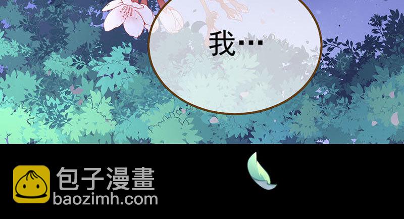 救命之恩，自当以身相许4
