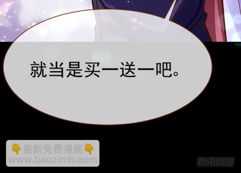 救命之恩，自当以身相许61