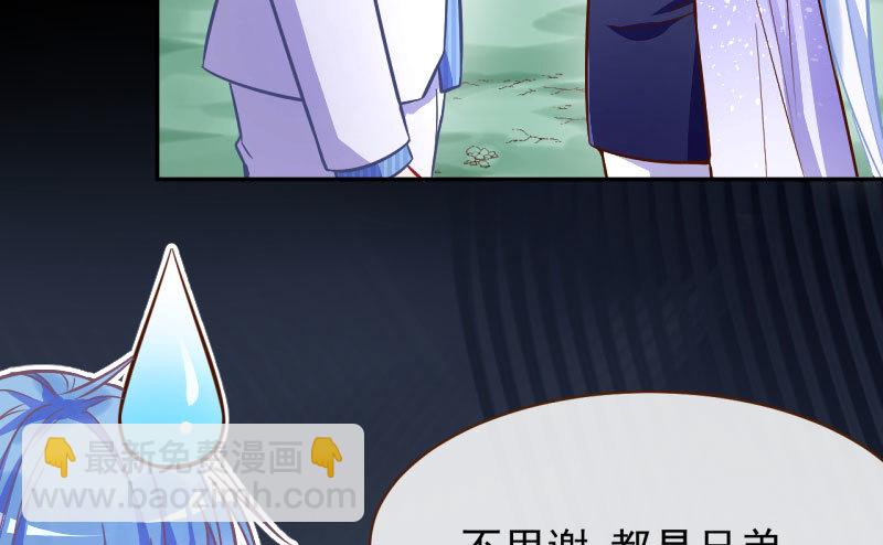 救命之恩，自当以身相许68
