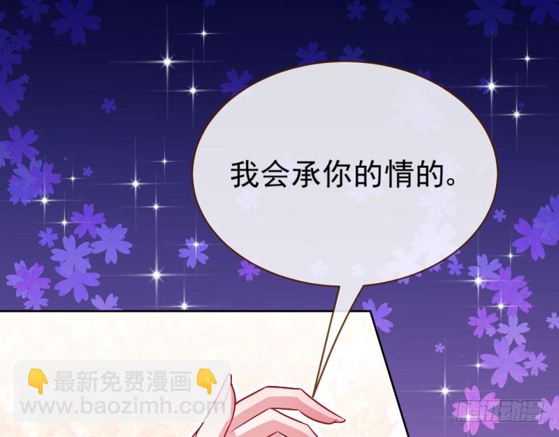救命之恩，自当以身相许72