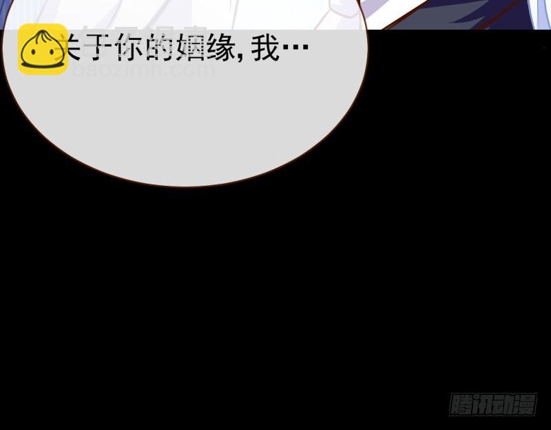 救命之恩，自当以身相许81