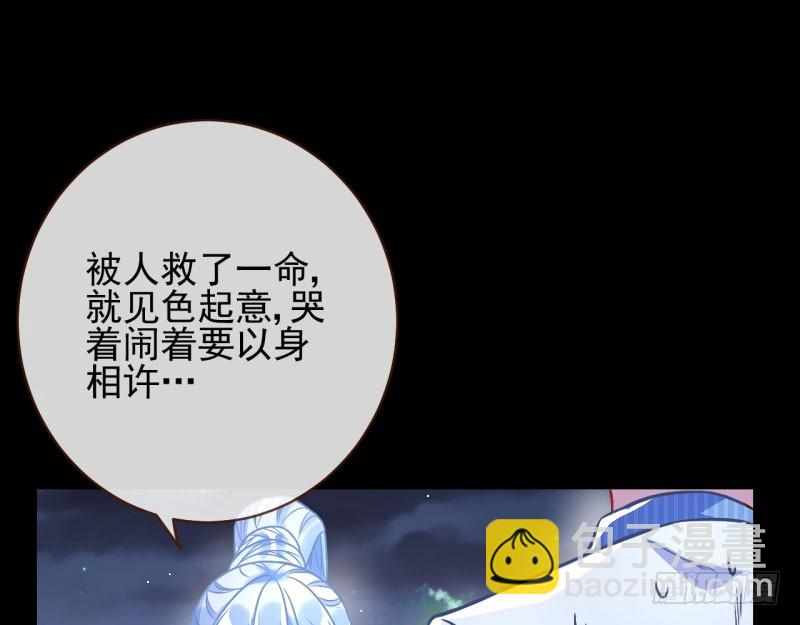 救命之恩，自当以身相许94