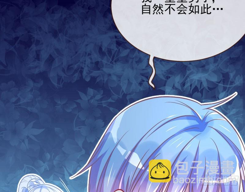 救命之恩，自当以身相许96