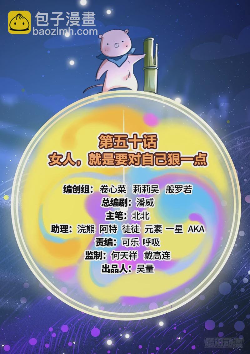 女人，就是要对自己狠一点1