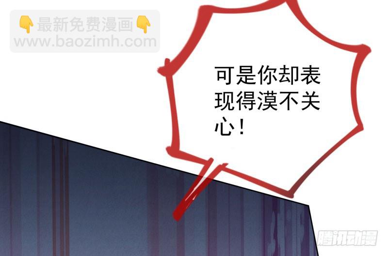 渣女的决心81