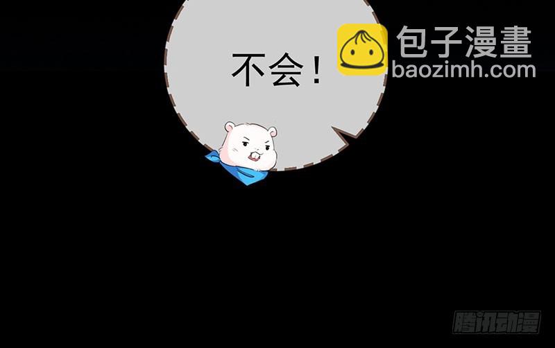 你要变成人类吗？110