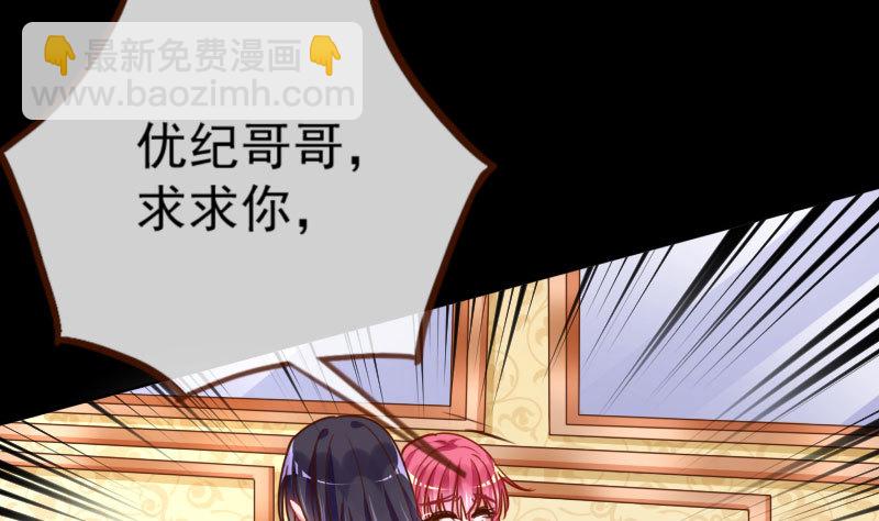 你要变成人类吗？121