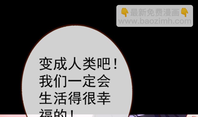 你要变成人类吗？123