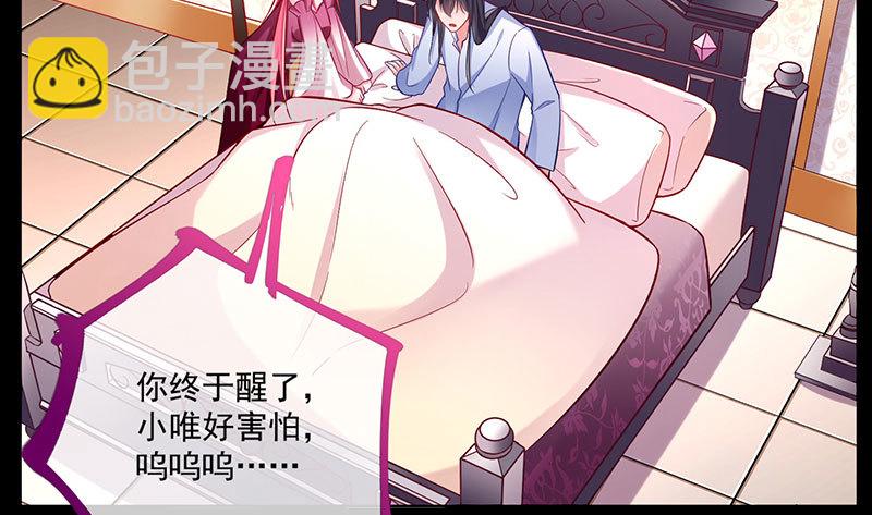 你要变成人类吗？40