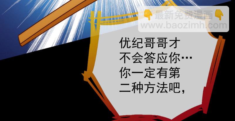 你要变成人类吗？71