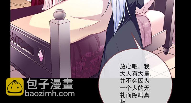 你要变成人类吗？77