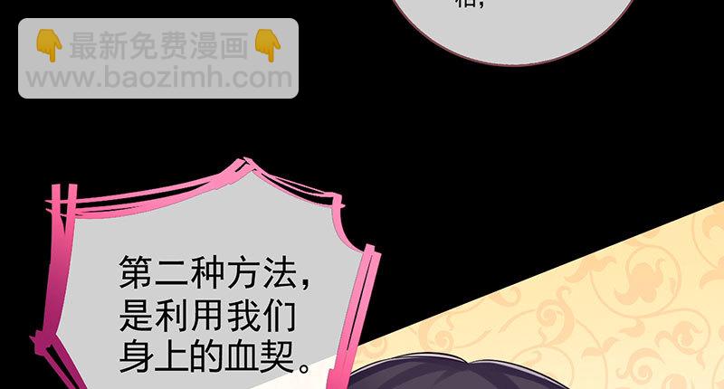 你要变成人类吗？78