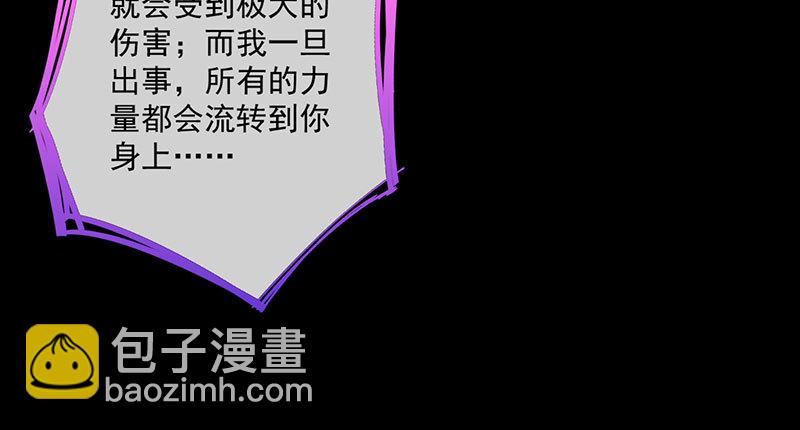 你要变成人类吗？87
