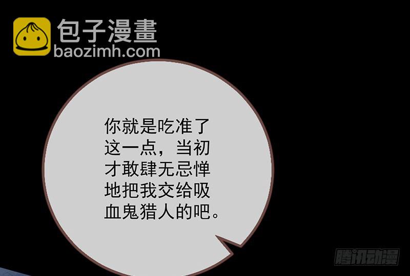 你要变成人类吗？88