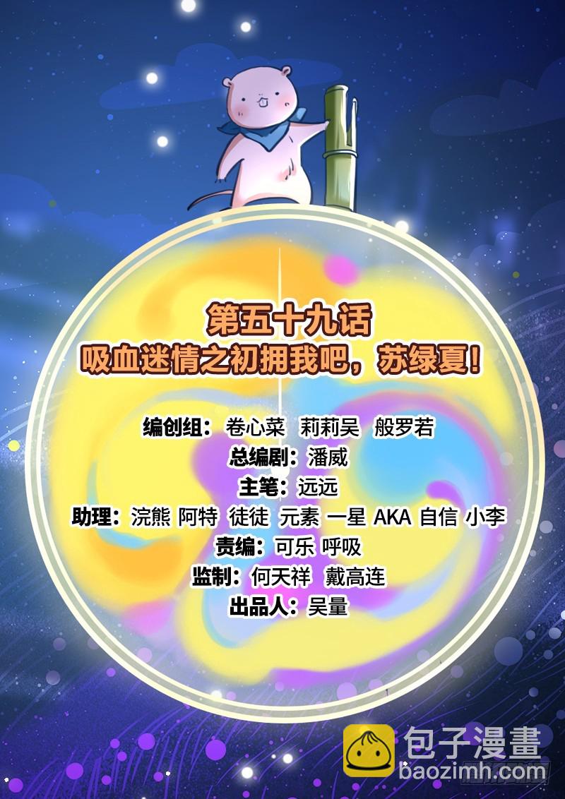 初拥我吧，苏绿夏！1