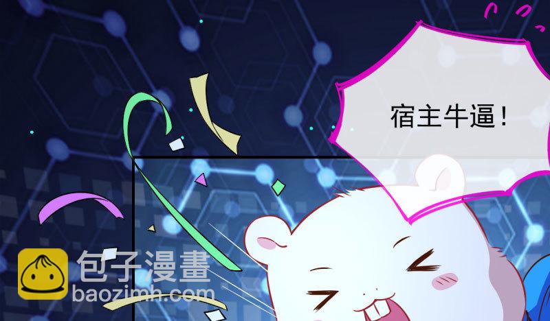 初拥我吧，苏绿夏！106