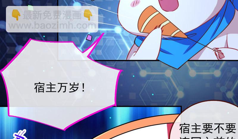 初拥我吧，苏绿夏！107