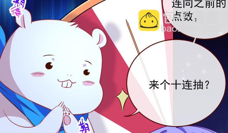 初拥我吧，苏绿夏！108