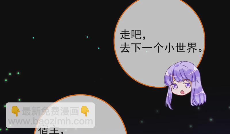 初拥我吧，苏绿夏！118