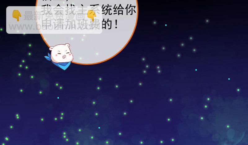 初拥我吧，苏绿夏！119