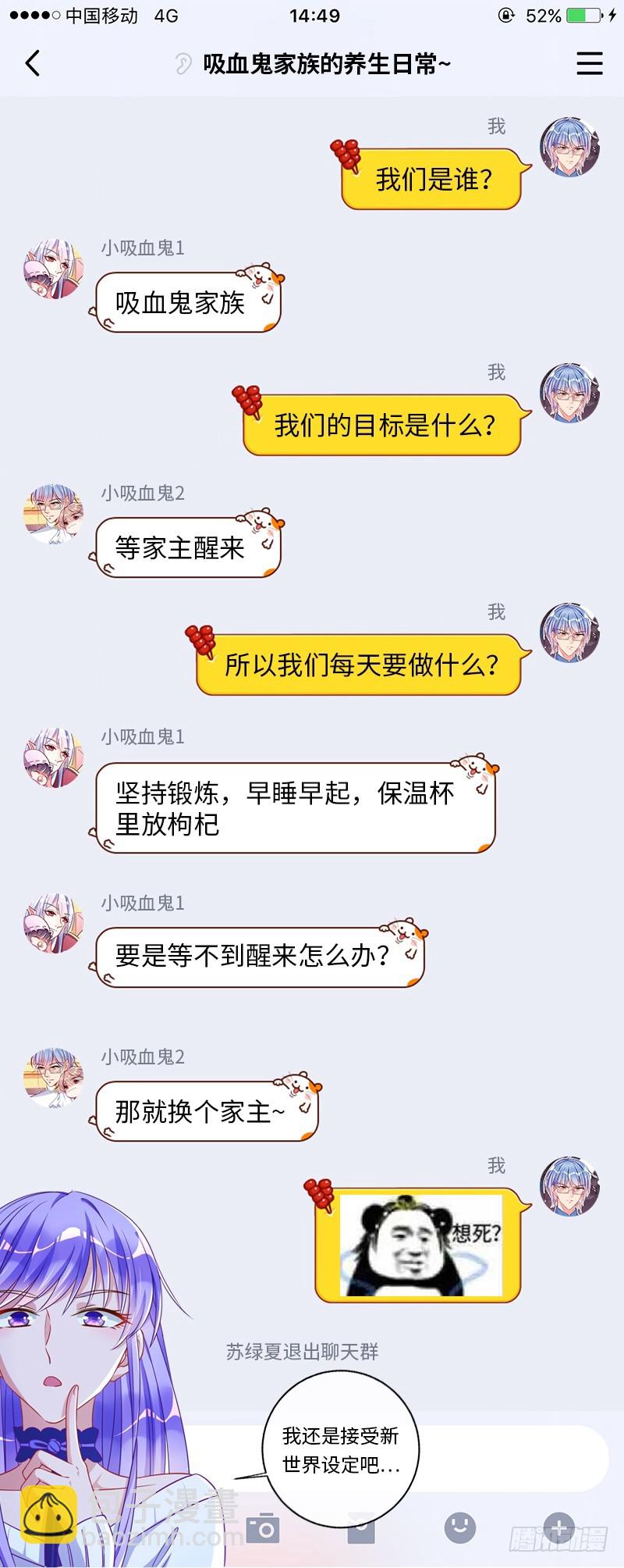 初拥我吧，苏绿夏！120
