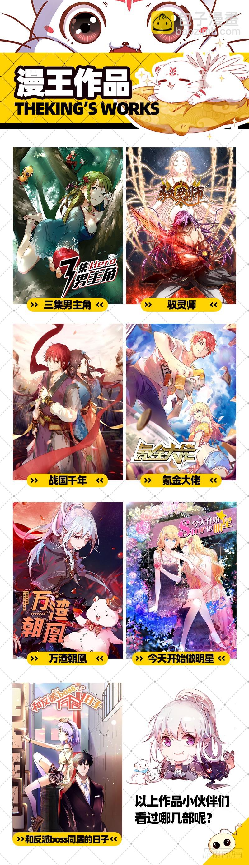 初拥我吧，苏绿夏！121