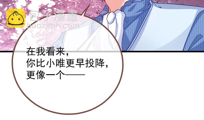 初拥我吧，苏绿夏！3