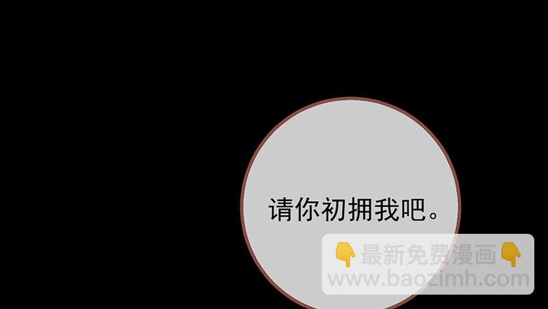 初拥我吧，苏绿夏！42