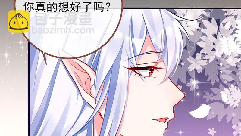 初拥我吧，苏绿夏！54