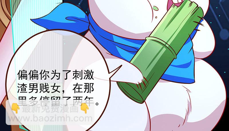 初拥我吧，苏绿夏！92