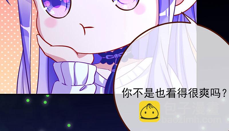 初拥我吧，苏绿夏！94