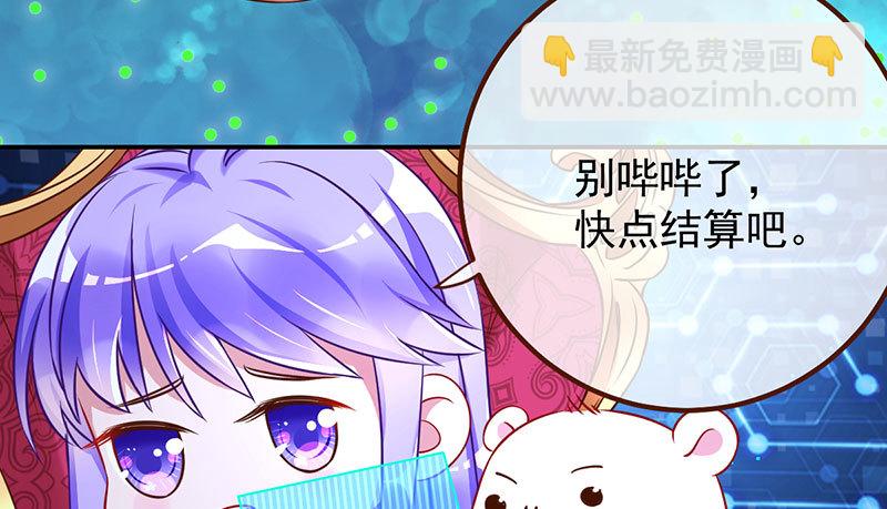 初拥我吧，苏绿夏！97