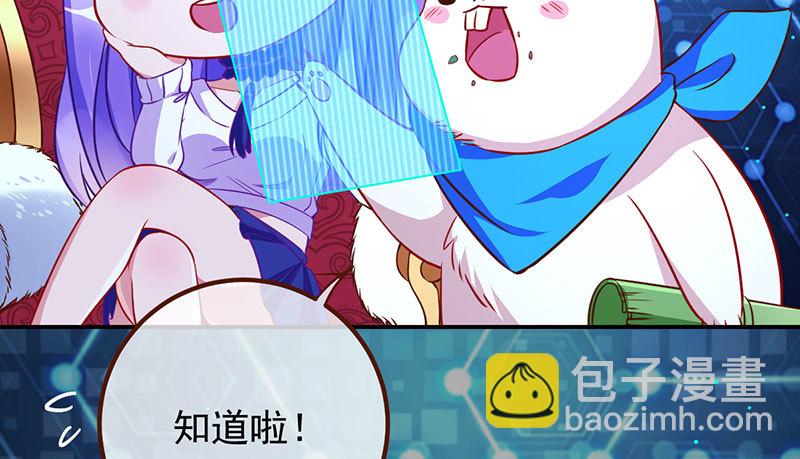 初拥我吧，苏绿夏！98