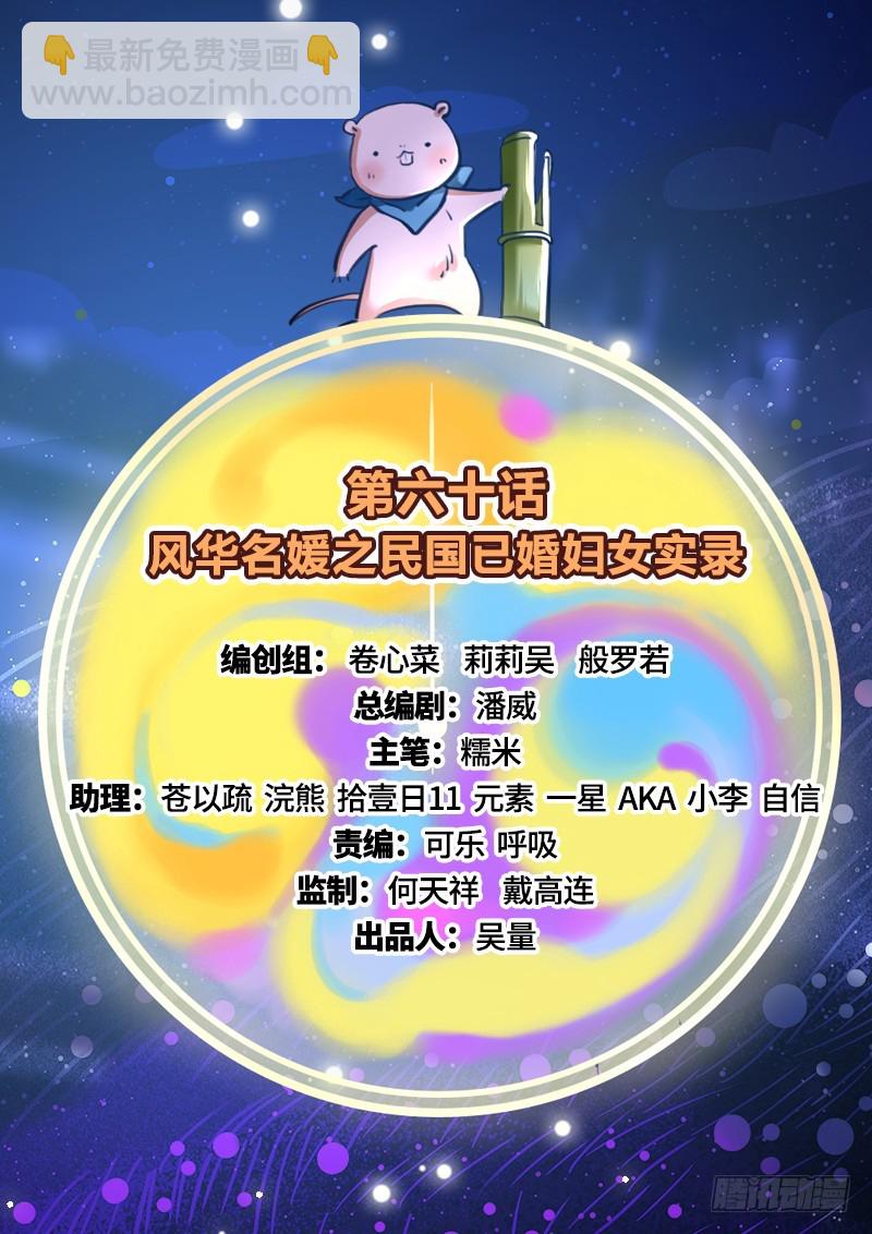 民国已婚妇女实录1