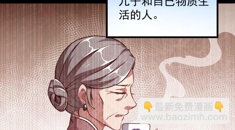民国已婚妇女实录108
