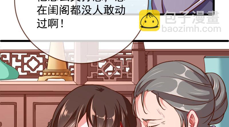 民国已婚妇女实录61