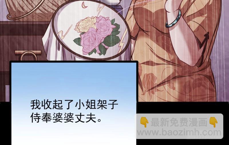 民国已婚妇女实录78