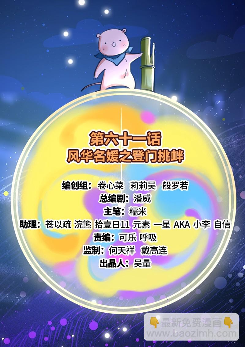 登门挑衅1