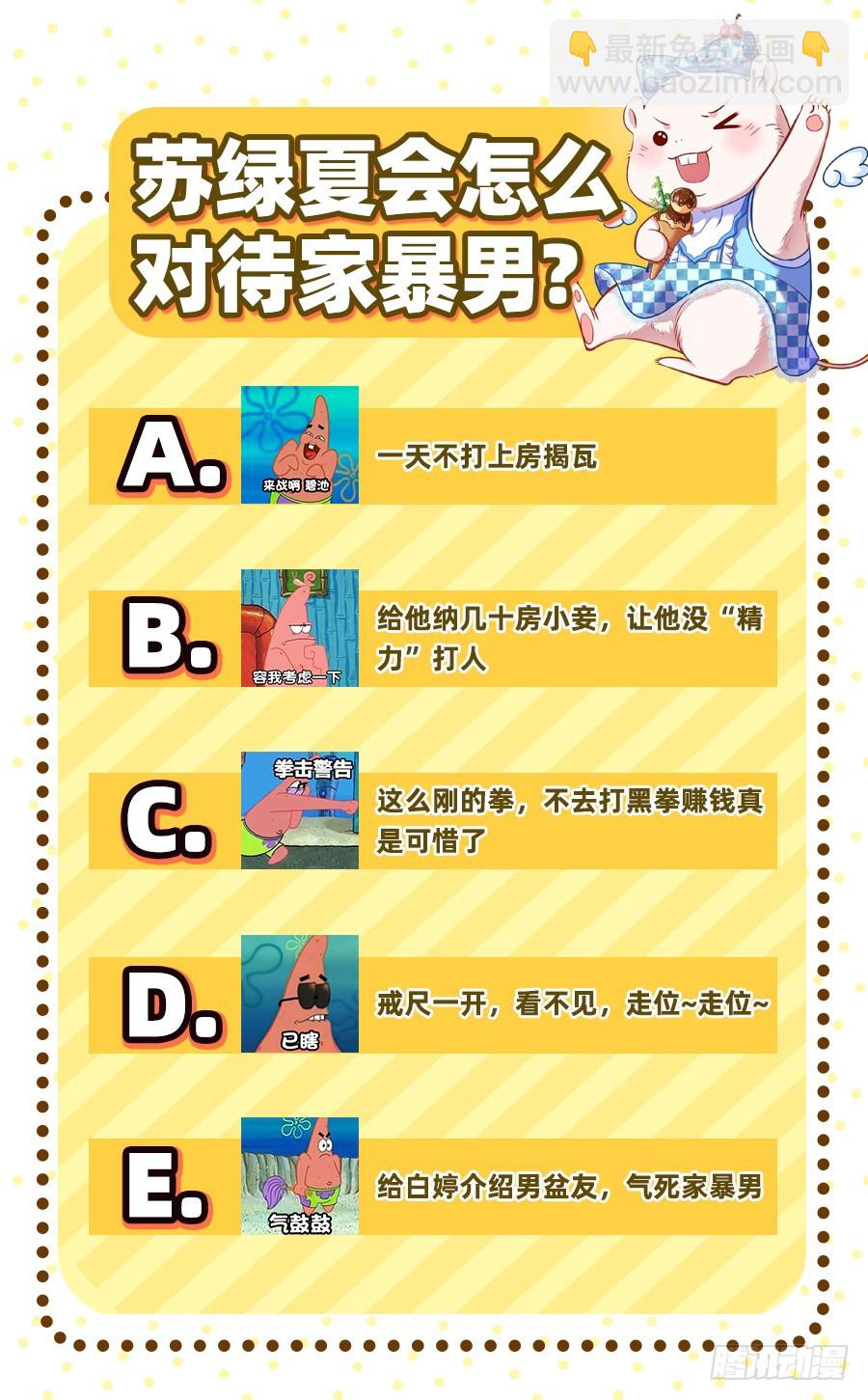 登门挑衅122