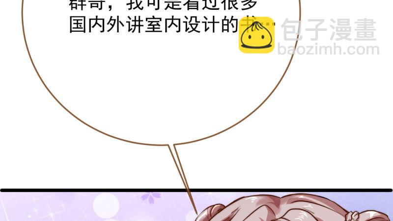 登门挑衅91