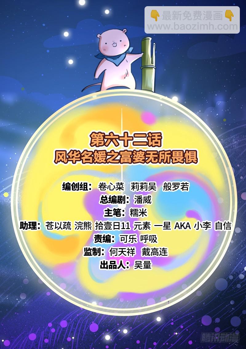富婆无所畏惧1